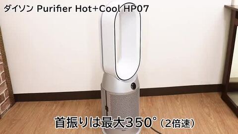 キレイな空気で涼しく快適にすごす！ダイソンの空気清浄ファンを