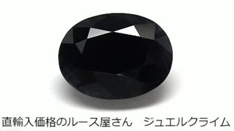 楽天市場】ブラックサファイア 宝石 ルース ９．８９ＣＴ : 直輸入価格のルース屋さん