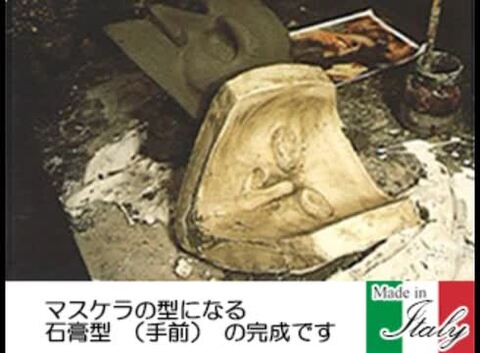 楽天市場】イタリー製 仮面 デコ用 素材 ホワイト 【ERBA