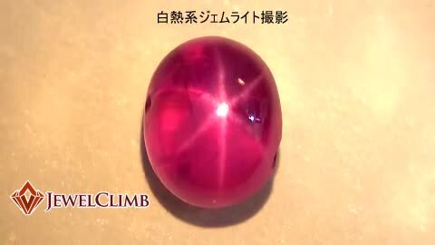 楽天市場】スタールビー 宝石 ルース １．０９ＣＴ : 直輸入価格の