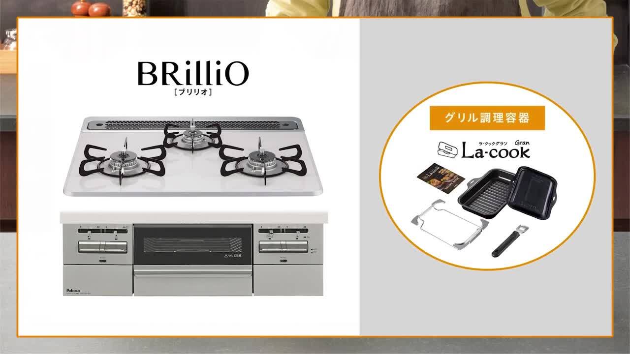 パロマ ビルトインコンロ PD-743WS-60CV/LPG BRilliO 楽天市場】[PD-743WS-60CV-LPG] Brillio ブリリオ パロマ