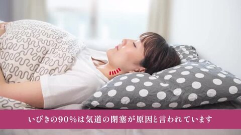 メディカル健康枕シリーズ ホワイト小 いびき 軽減 まくら 気道