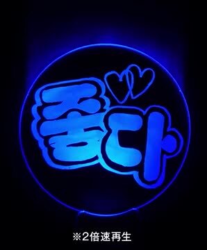 【全て公式グッズ】IMP. アルバム3枚＋うちわ2種＋ペンライトセット Amazon.co.jp: BOYNEXTDOOR - OFFICIAL LIGHT STICK 公式 ペン