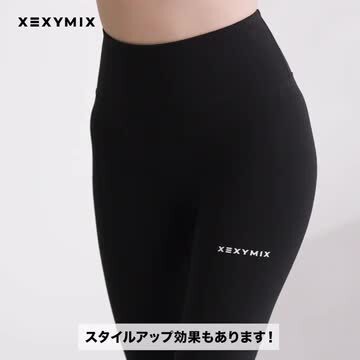 PUMA & XEXYMIX黒レギンス2枚セット 楽天市場】ゼクシィミックス xexymix 裏起毛 レギンス