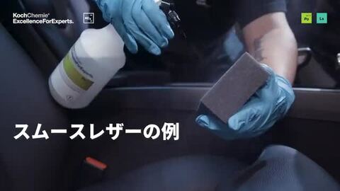 kochchemie コッホケミー Pol Star ポルスター 1L クリーナー 泡洗車 洗車 カーケア ワックス 輝き 撥水 保護  コーティング エキスパート プロ向け カーケアプロダクト コウケミ コーケミ 皮革 アルカンターラ 自動車の内張りカーペット ファブリック 中性 ...