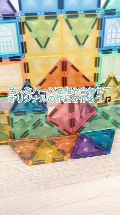マグネットブロック154ピース、他/ライゼンタールバッグ 楽天市場】【楽天1位】RiZKiZ マグネットブロック おもちゃ