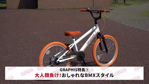 楽天市場】子供用自転車 【期間限定P3倍〜】 子ども用自転車