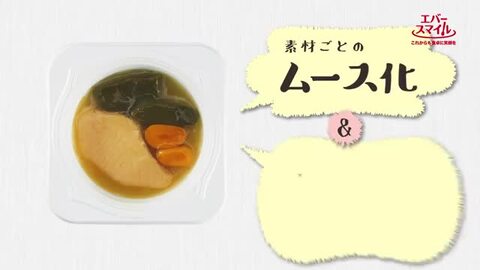 楽天市場】【 介護食 】大和製罐 エバースマイル ムース食 全28