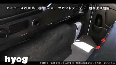 楽天市場】ハイエース バン200系 セカンドテーブル DX用（標準