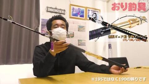 楽天市場】キメジやカツオも視野に入れた大型青物専用船竿 無限 楽天市場】キメジやカツオも視野に入れた大型青物専用船竿 無限