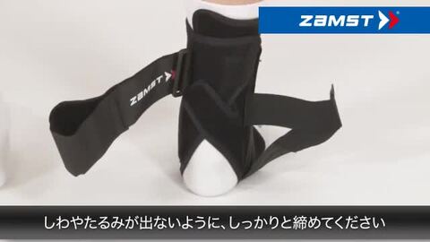 楽天市場】ZAMST（ザムスト） A1 足首サポーター ミドルサポート