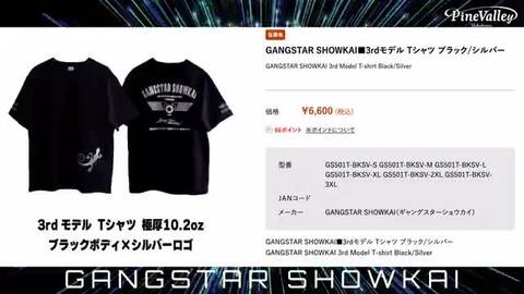 楽天市場】GANGSTAR SHOWKAI□ G☆ウォレットチェーン 【TypeX