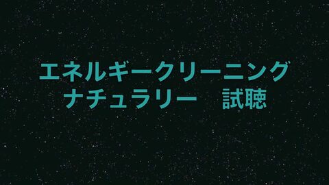 楽天市場】心身の調律 「Energy Cleaning」ヒーリングミュージック