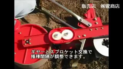 ごんべえ　手押し式播種機　HS-120型　ベルト付き 手押しタイプ | 種まき機ごんべえの株式会社向井工業