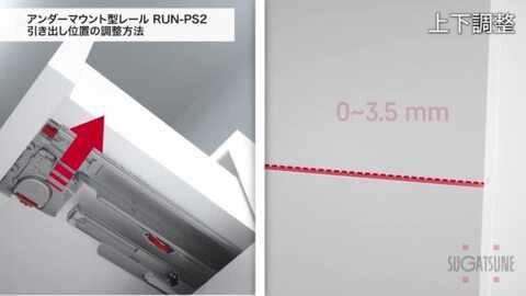 楽天市場】LAMP スガツネ工業アンダーマウント型レール RUN-PS2