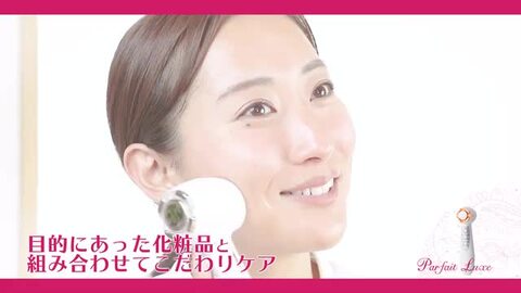 楽天市場】【導入美容液プレゼント中】エレクトロポレーション