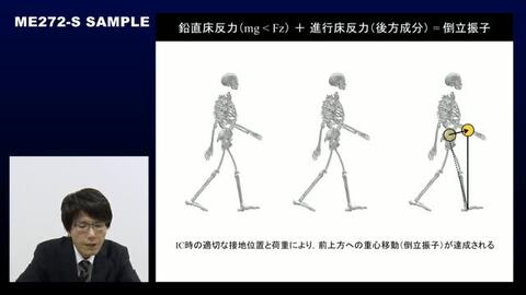 楽天市場】歩行のバイオメカニクスと理学療法[理学療法 ME272-S 全2巻