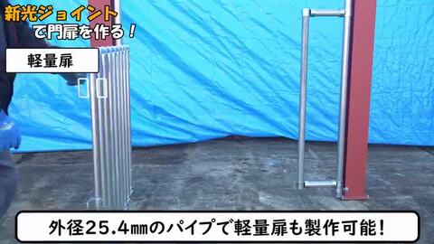 楽天市場】ヒンジ用の単管パイプジョイント 用途別に対応できる