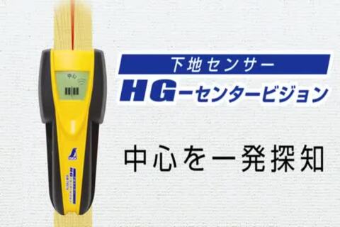 楽天市場】【取扱終了】シンワ測定 下地センサー HG-センタービジョン 