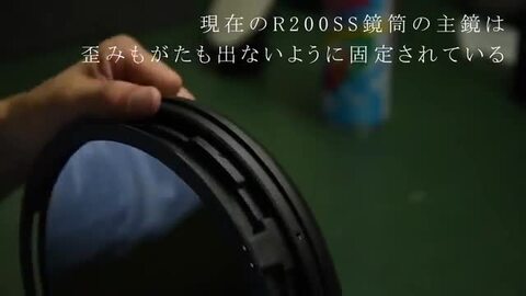 楽天市場】ビクセン 天体望遠鏡 R200SS 鏡筒のみ F4 反射式 ニュートン式 2642-09 アリミゾ式 鏡筒バンド付き 天体 望遠鏡 入門  おすすめ 大人 Vixen : ルーペスタジオ