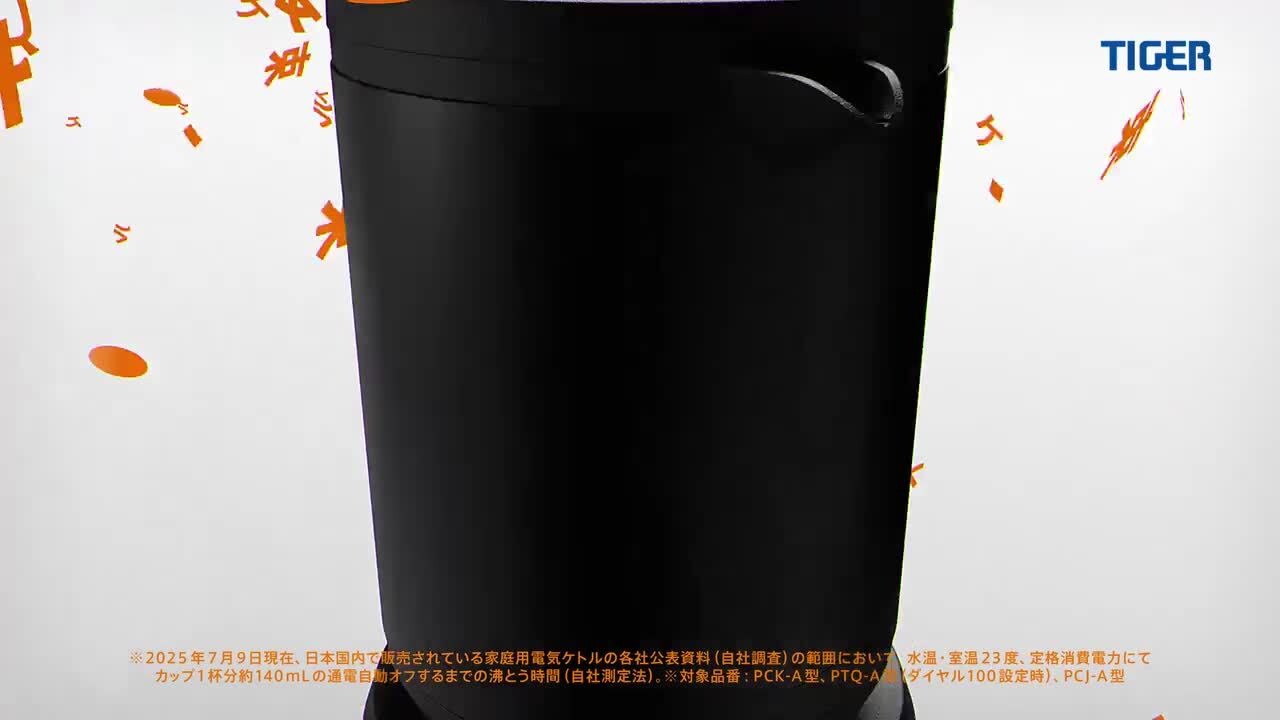 TIGER 電気ケトル ブラック SAFE+ 電気ケトル＜QUICK&SAFE+＞ – タイガーパーツショップ - TIGER