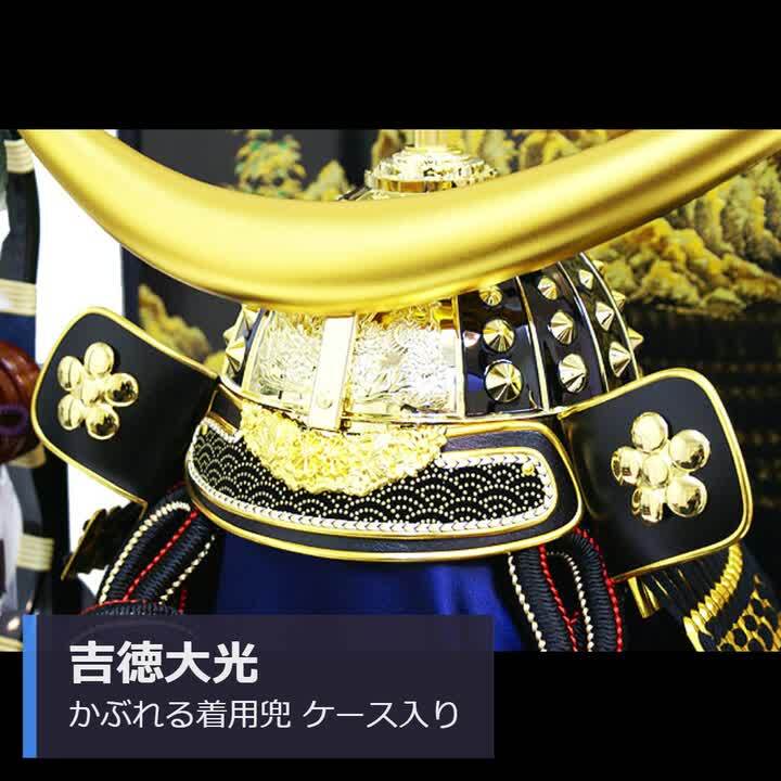五月人形,ケース,着用兜,5月人形,537-036,吉徳大光,伊達政宗 五月人形,ケース,着用兜,5月人形,537-036,吉徳大光,伊達政宗