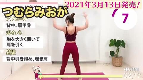 楽天ブックス: 1日3分全集中! ムダ肉激落ち女子筋トレ 動画連動