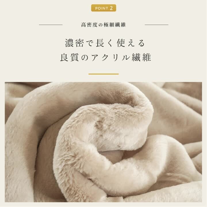 ◎新品 京都西川 衿付マイヤーわた入り合わせ　アクリル毛布　遠赤外線セラミックス 楽天市場】西川 毛布 2枚合わせ毛布 ハイボリューム 極厚タイプ