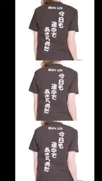 tシャツ 「15周年」リリーＡｎｎｉｖｅｒｓａｒｙＴシャツ レディース 15周年】リリーAnniversaryTシャツ | Tシャツ