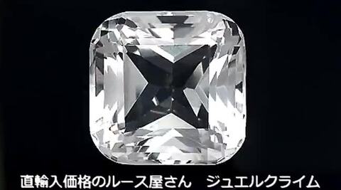 楽天市場】ロックアイスクォーツ 宝石 ルース ７７．７７ＣＴ : 直輸入