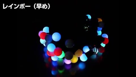 楽天市場】イルミネーション 屋外用 ストレート カラーボール LED 50球 
