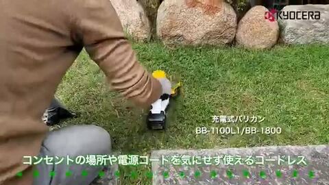 楽天市場】京セラ 芝生バリカン 芝刈り機 電動 草刈り機 ハンディ