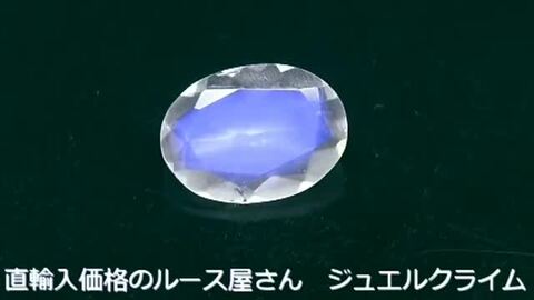 楽天市場】ペリステライト 宝石 ルース ０．８３ＣＴ : 直輸入価格の