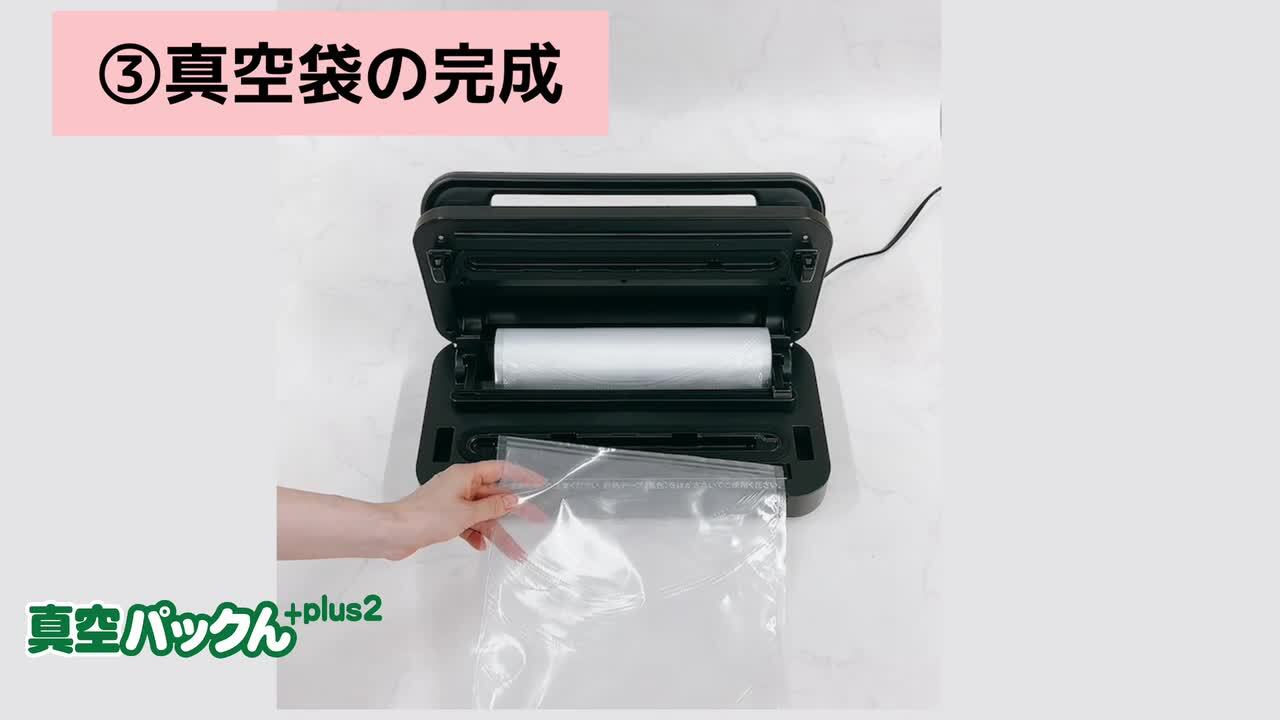 楽天市場】真空パック機 家庭用 カッター内蔵 ロール付き 真空