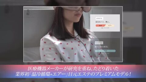 tokuyo 美眼BE-110 美眼 | 【公式】ヘルスピット | HEALTHPIT | トクヨバイオテック