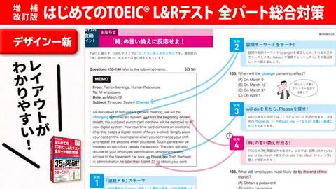 楽天ブックス: 増補改訂版 はじめてのTOEIC L＆Rテスト 全パート総合