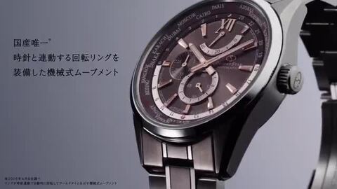 ORIENT STAR ワールドタイム WZ0051JC オリエントスター ワールドタイム[WZ0051JC] Orient Star World