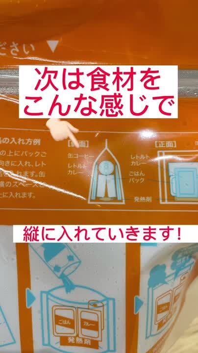 楽天市場】＼楽天1位／ 加熱セット 加熱袋×1 発熱剤×3 【HOT HOT