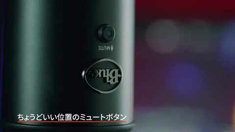 楽天市場】Logicool G Blue Yeti 高品質 USB コンデンサー