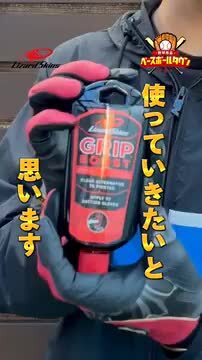 楽天市場】野球 バッター用グリップジェル リザードスキンズ