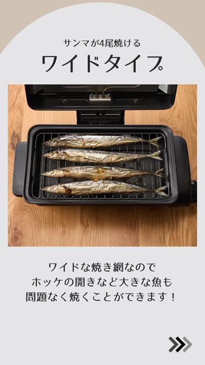 【未使用品】東芝フィッシュロースター 魚焼きグリル　マルチロースター 楽天市場】simplus マルチロースター フィッシュロースター 両面