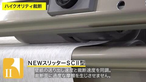 特殊プロモ等まとめ売り　レア物有！ 楽天市場】KLASS(旧極東産機） クロス 糊付機 自動壁紙糊付機械