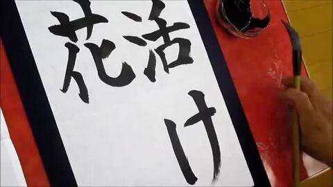 楽天市場】一休園 毛筆 故心 学生用 (定価1,980円 羊毛)【習字