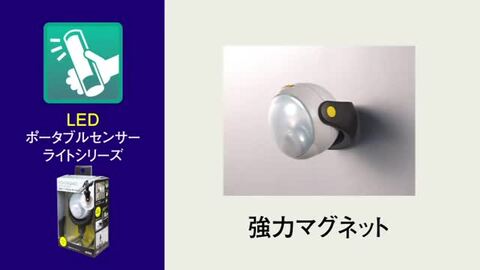 メザシです他の方はご利用頂けません Amazon | ムサシ RITEX どこでも目玉センサーライト ASL-018