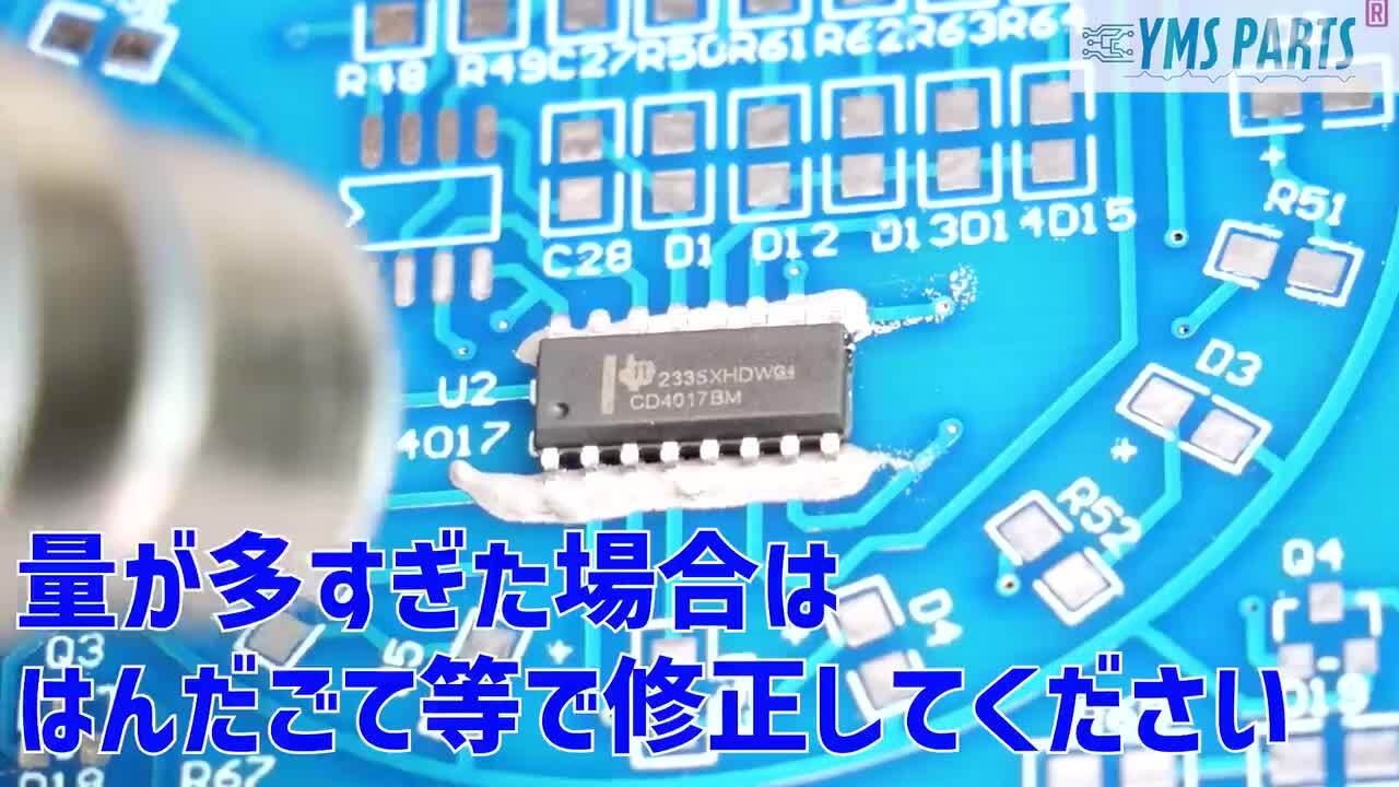 パンダの工房138 楽天市場】YMS PARTS ペーストはんだ 30g 低融点138℃ 鉛フリー