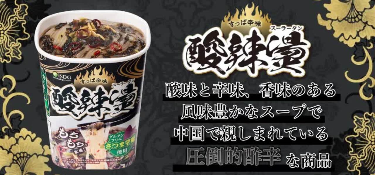 6/23発売。日清麻辣湯新商品10こ カップヌードル 14種のスパイス麻辣湯」(4月14日発売