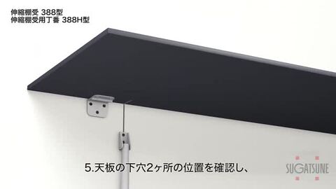 楽天市場】LAMP スガツネ工業伸縮棚受用丁番 388H型 388型用品番