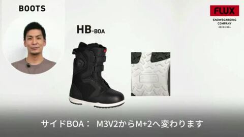 楽天市場】FLUX フラックス 23-24モデル HB-BOA スノーボード ブーツ 