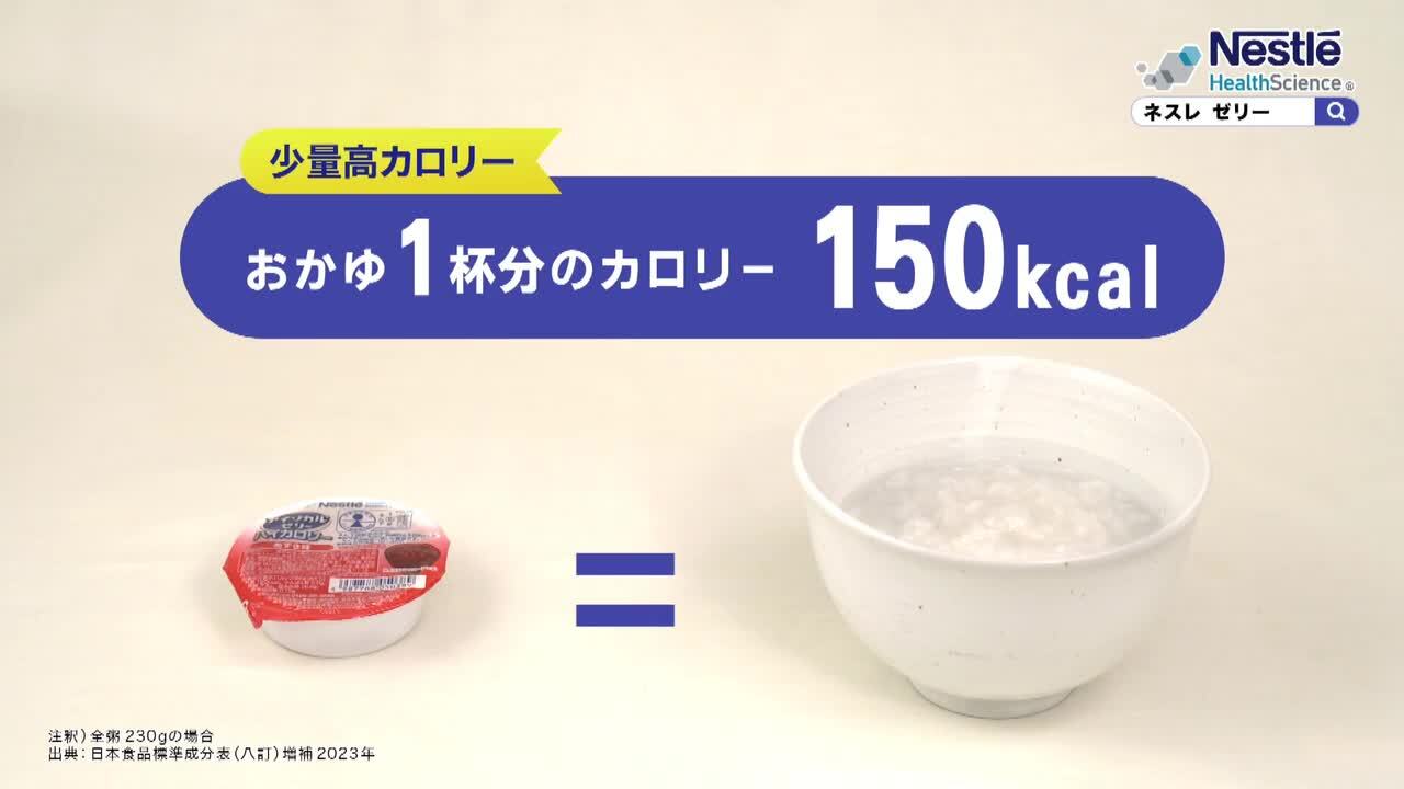 アイソカルゼリーセット　アイソカルやわらかいごはん玉子がゆセット梅がゆセット 07_1_1946x.jpg?v=1728461331