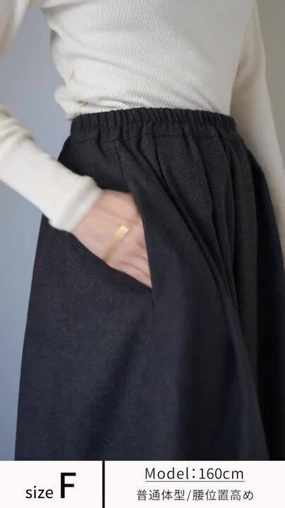 M.&KYOKO バルーン コットン ウール スカート 日本製　リバーシブル リバーシブルスカート/2way バルーン・マキシ丈 cotton・nylon